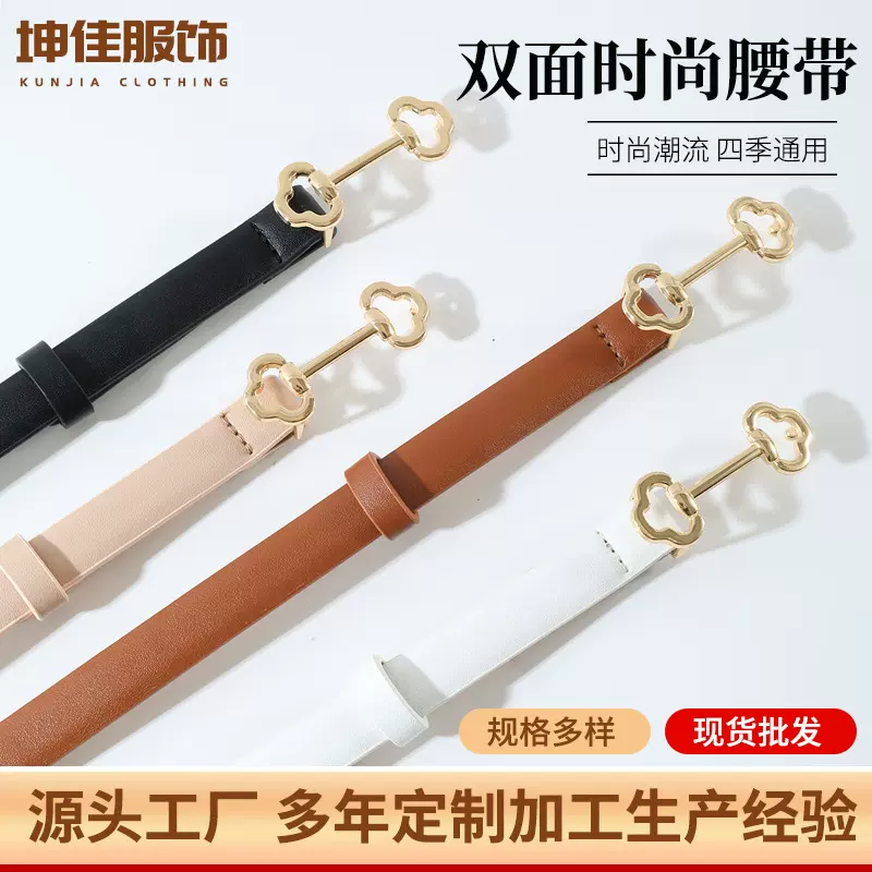 西裤两用毛衣潮双面时尚裤带装饰腰带皮带女真皮配裙子风衣细百搭