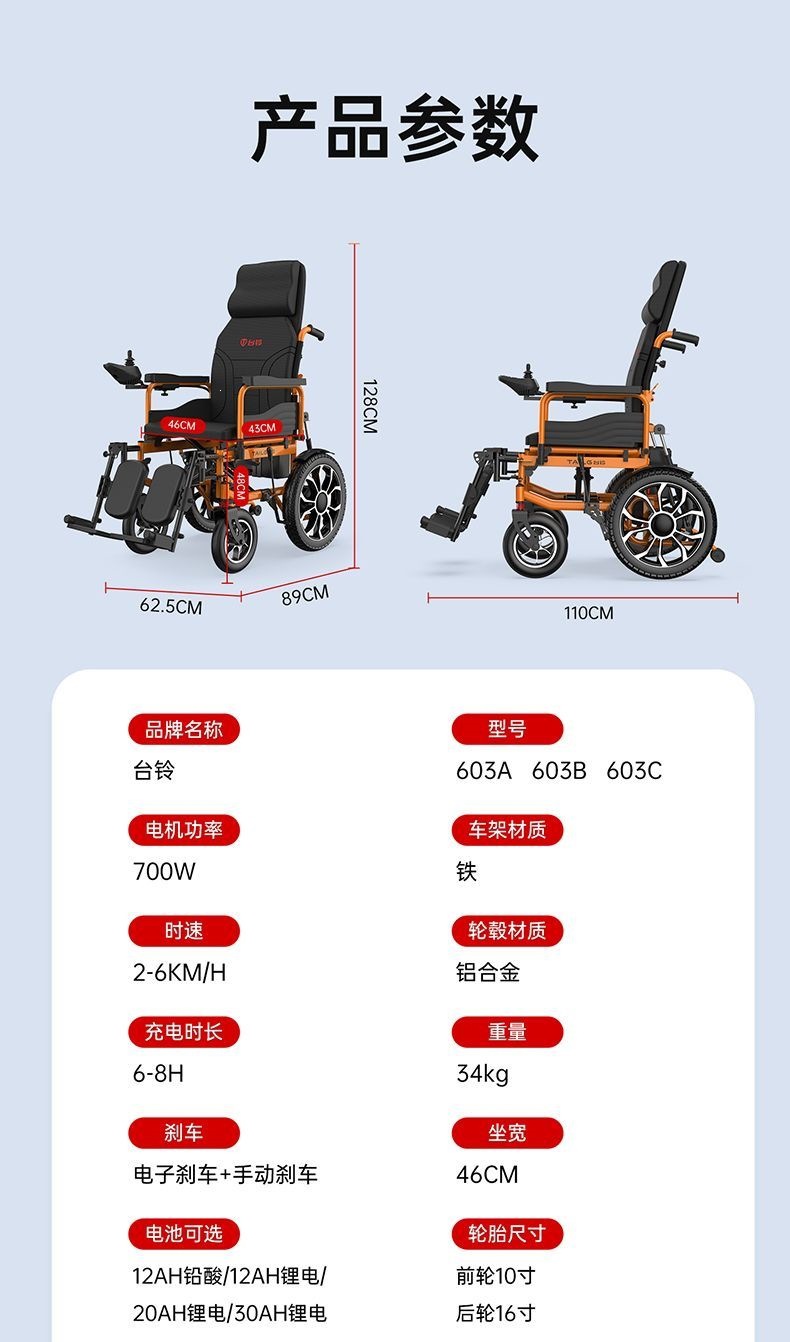 Tailing electric wheelchair for the elderly, intelligent, ultra-light, reclining, foldable, portable, compact, for disabled individuals