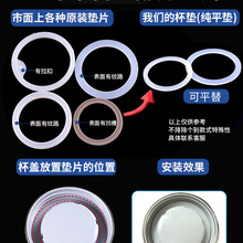 水杯密封圈食品级硅胶防漏无异味儿童保温杯盖子垫圈保温杯密封圈