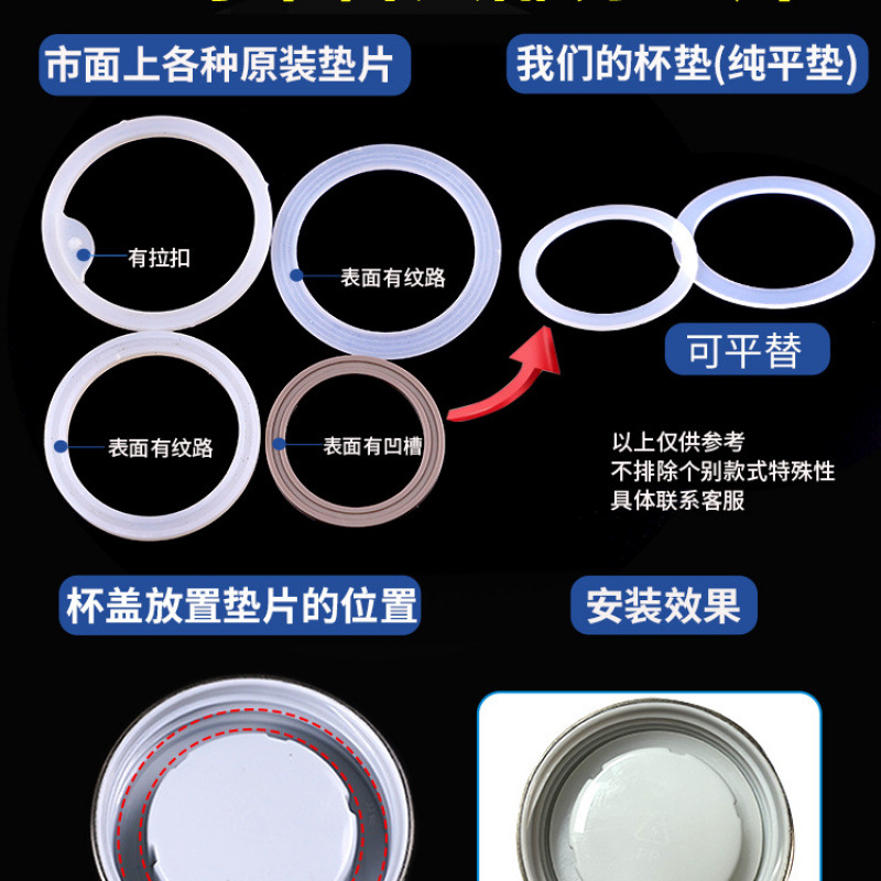 水杯密封圈食品级硅胶防漏无异味儿童保温杯盖子垫圈保温杯密封圈