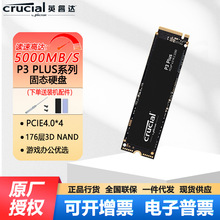 英睿达P3plus SSD固态硬盘2TM.2 NVMe PCIe4.0*4 电脑游戏PS5拓展