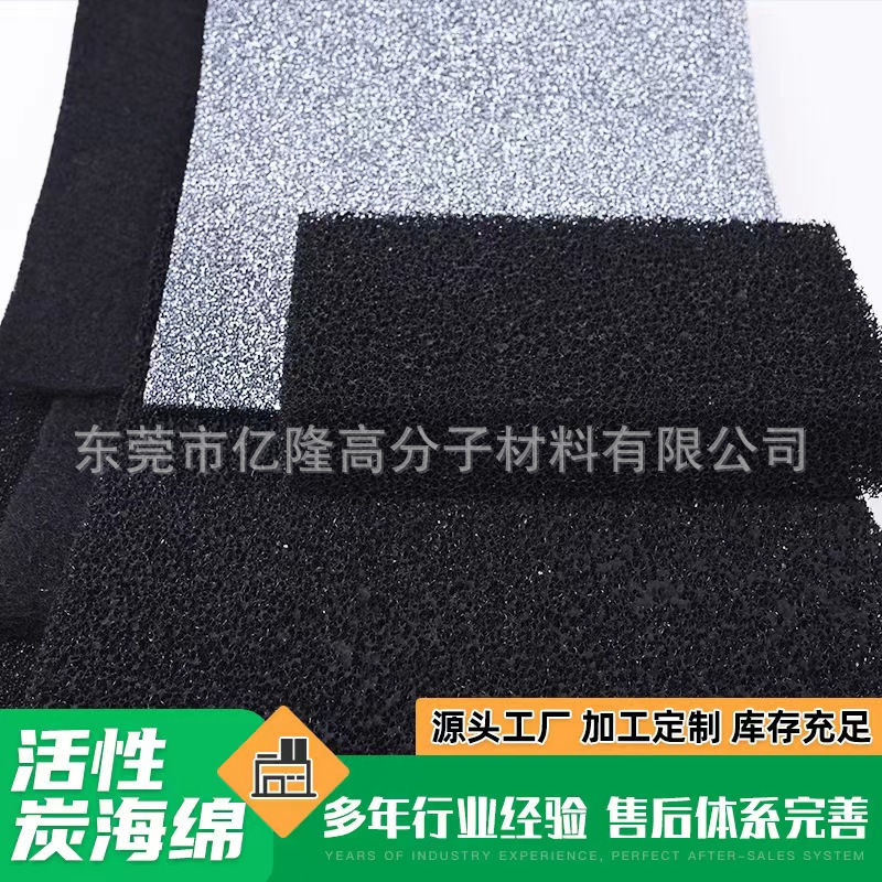 生产供应活性炭过滤绵 空调空气除臭过滤 蜂窝状活性炭纤维海棉