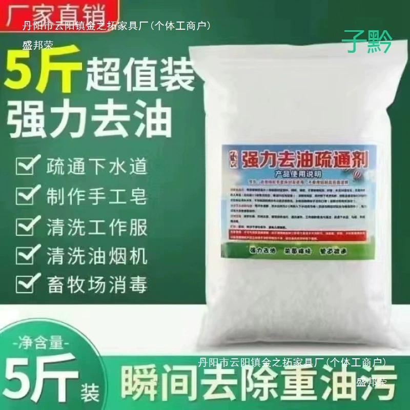 Щелочные порошковые чистящие обезжиривающие таблетки для удаления сильного жира на кухне, удаления масляных пятен на вытяжке, оптовой дропшиппинг.