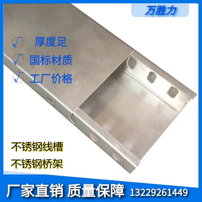 201 Stainless steel Bridge Metal Fireproof Trapezoid Cover plate Weak 304 Cable Trunking aluminium alloy