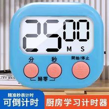 计时器厨房提醒器学生学习考研倒计时电子时间管理定时器亚马逊