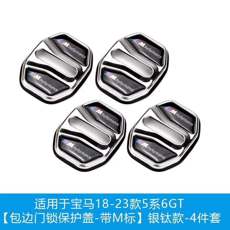 适用宝马门锁盖新3系5系7系X1X2iX3X4X5X6门锁扣改装车内装饰用品|undefined