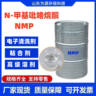 �׻�������ͪ NMP �߾�������·����ϴ�� ��Ӽ� N-�׻�������