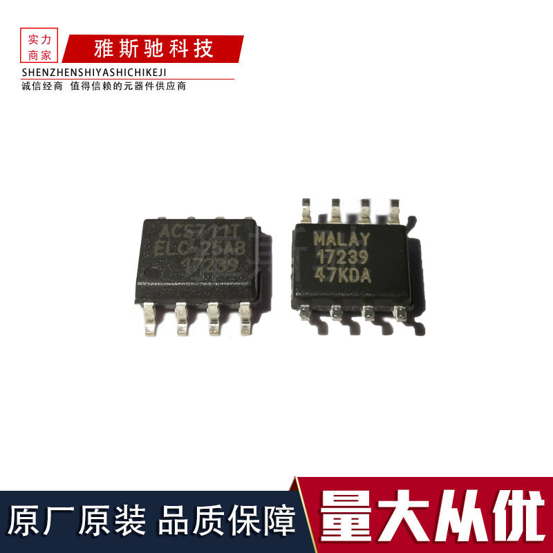 ACS711ELCTR-25AB-T 电流传感器IC SOIC8 全新现货