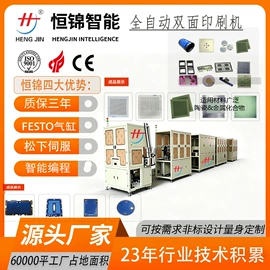 丝印机;移印机;印刷耗材