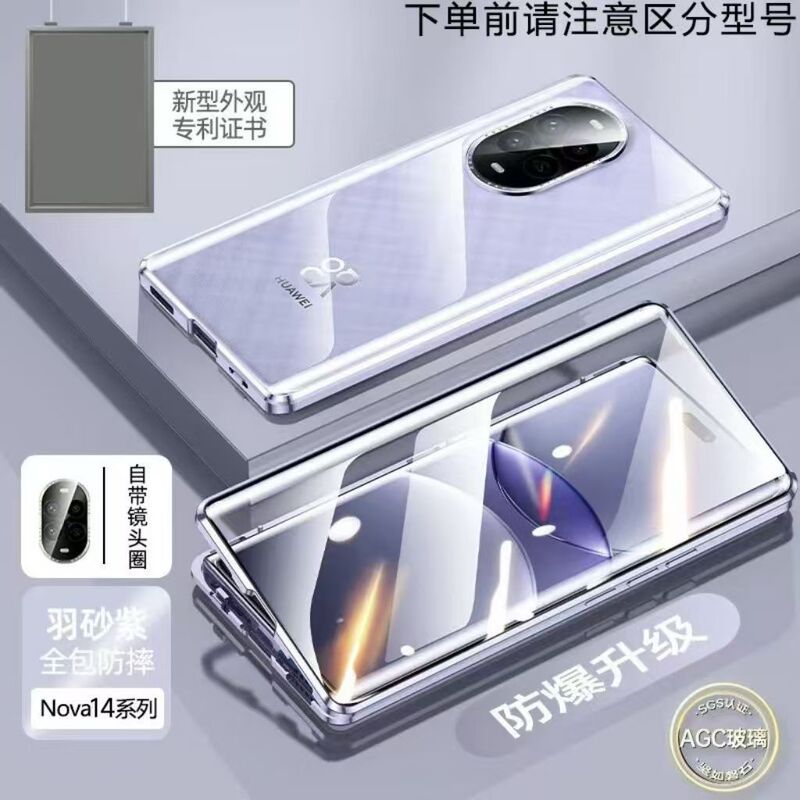 新しい Huawei nova14 両面ガラスマグネット電話ケース 14pro 超薄型磁気落下防止ウルトラに適しています。|undefined