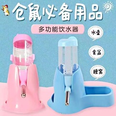 ハムスター浄水器漏れ防止水筒立式浄水器ダブルボール自動飲用水給水器二合一