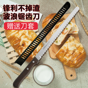 Special Bread Knife, Cake Knife, Slicing Knife, Toast Baking Knife, Household Toast Serrated Knife, Wholesale