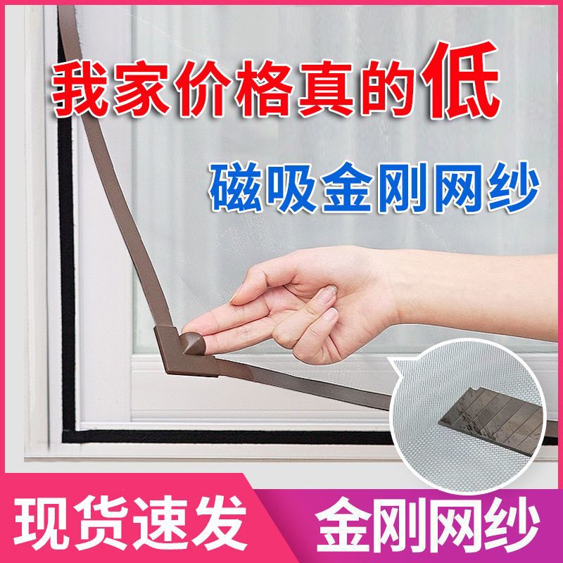 Self-Adhesive Mosquito Screen Net with Magnets for Easy Installation, Magnetic Suction, Simple Screen Net for Home Windows and Doors, Removable