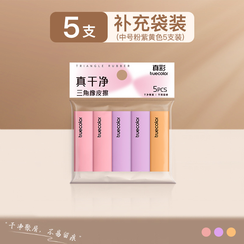 El borrador triangular de color verdadero es especial para los estudiantes de primaria para limpiar las palabras en una línea para limpiar en tiras de borracha de goma.