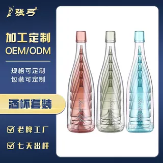 随身携带野外旅行者酒吧KTV红酒杯 可拆卸组装 塑料鸡尾酒高脚杯