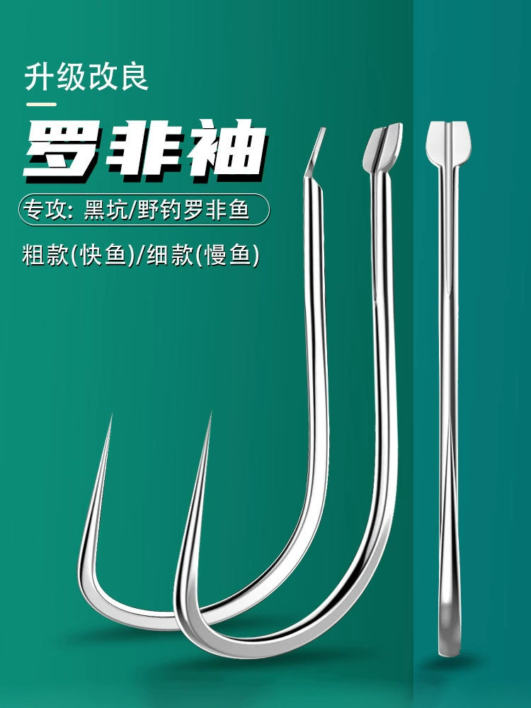Weiding imported alloy reinforced Luo Fei sleeve hook bulk competition special violent white sleeve long handle hook Luo Fei fish hook