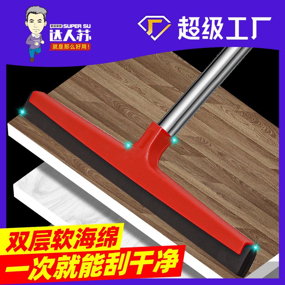 刮地板刮水器地面刮水拖把神器保洁用地板刮水板扫地商用地刮