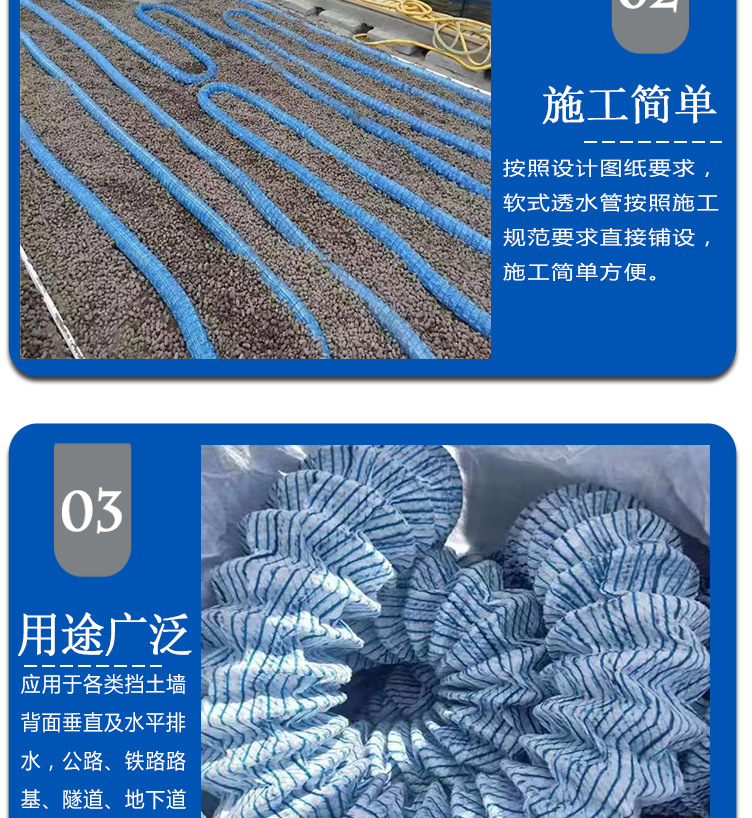 软式透水管_04
