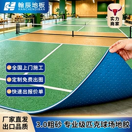 PVC地板;塑料地板;地垫