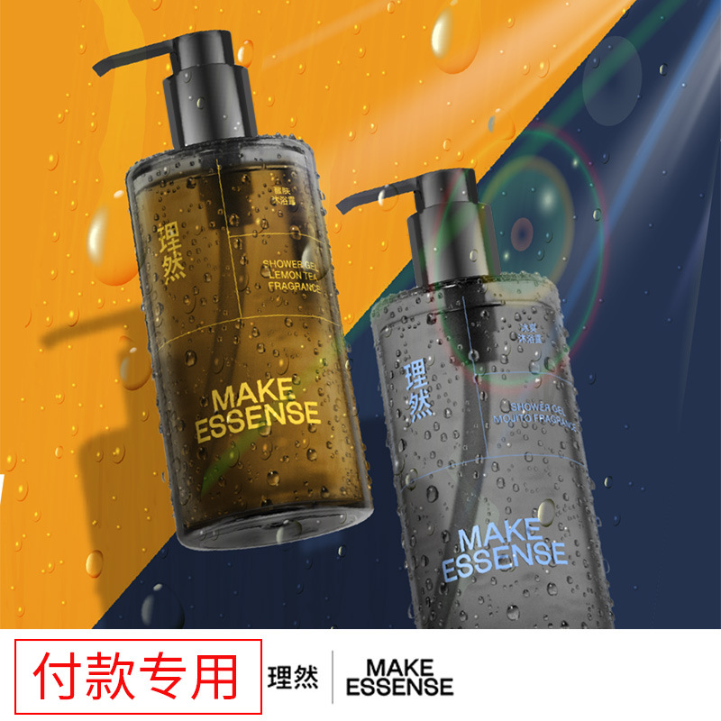 Lemon tea Mojito Fragrance Shower Gel Perfume lady Fragrance Botany Body Soap Body Wash and care