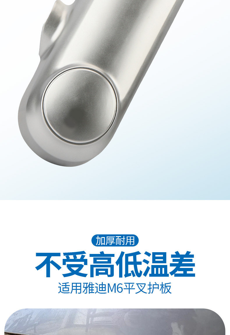 Suitable for Yadi Crown M6M7 flat fork guard, plastic shell, side left and right panels, flat fork guard, outer shell