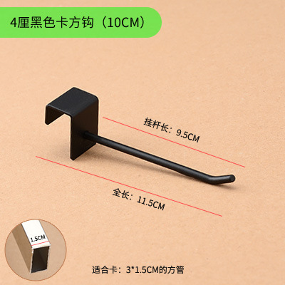 白い角チューブフックスーパーマーケットビーム棚角剛製小物ディスプレイラックフック黒棚フック|undefined