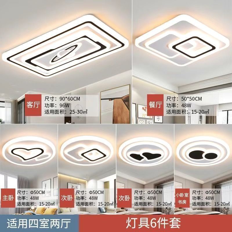 led2025大气客厅新款主灯卧室简约吸顶灯全屋套餐灯具工厂厂家|undefined