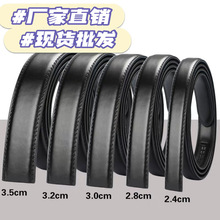 皮带男真皮不带头带条自动扣牛仔裤带男士腰带商务休闲皮带批发