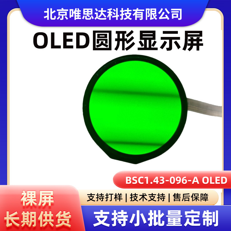 1.43inch Color Oled Screen Smart Wearable Device Display Screen 1.43inch Color Oled Screen Smart Wearable Device Display Screen