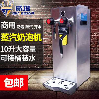 Tea shop Café commercial fully automatic Stepping Boiling water steam Integrated machine Hot water Foam