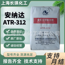 ���{�_ATR312������⁷�ĩ�T�����z������ɫ��⁰׷۰��{�_�����w