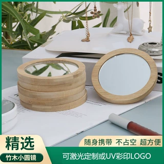 美妆竹镜子化妆镜随身小镜子生产源头厂家批发刻字礼品广告竹制