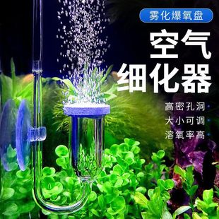 Aquarium atomization oxygen refiner nano bubble fish tank landscaping glass refiner mini ultra-quiet