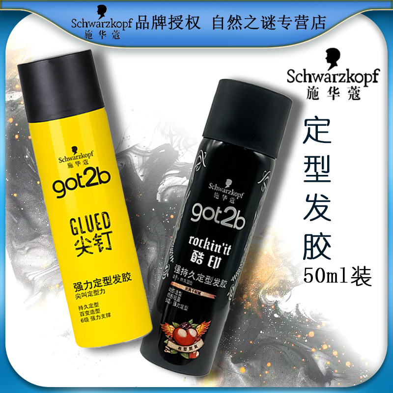Swark Got2b Cool Print Permanent Hair Styling Spray 50ml para hombres, mousse para el cabello.