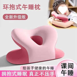 办公室午睡趴趴枕头成人儿童记忆棉抱枕中小学生午睡趴桌睡觉神器