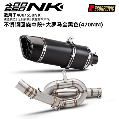mid-section exhaust pipe, tail | Motorcycle exhaust pipe - 400650nk-mid-section-exhaust-full-black-roman-exhaust-470mm