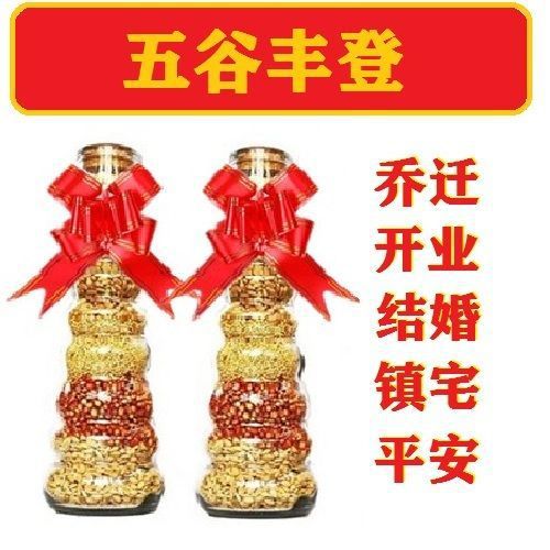 五谷丰登杂粮摆件葫芦开业玻璃瓶装杂粮酒柜橱柜家居装饰乔迁结婚|ms