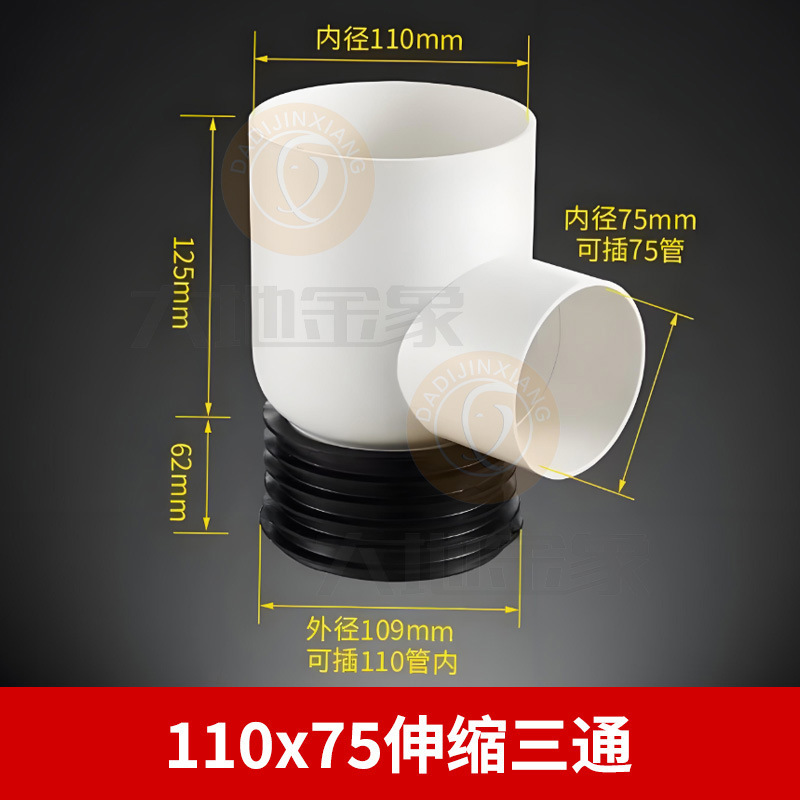 110扁管配件卫生间排水管件PVC马桶移位阳台厨房厕所加厚扁管配件|undefined