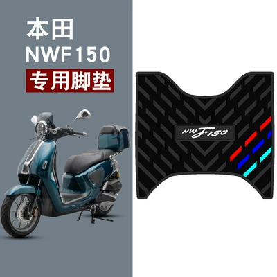 Suitable for Honda Nwf150 Three-Stripe Rubber Foot Pads, Waterproof, Sun-Proof, Wear-Resistant Foot Pedal Pads, Accessories and Decorations