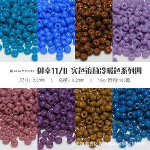 MIYUKI���� �������� 11/0 2.0mm�A�� �����ůɫϵ���� ������