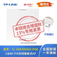 TP-LINK TL-XAP3000GI-PoE AX3000M �p�lǧ��WI-FI 6�o�����ʽAP