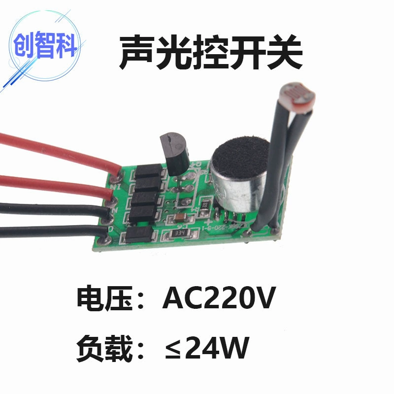 AC220V, AC85-265V переключатель управления звуком и светом модуль управления звуком и светом переключатель управления звуком