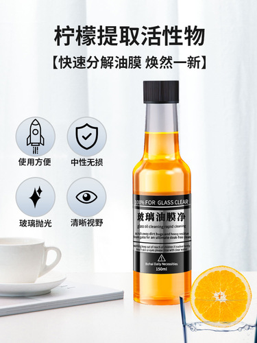 Glass cool oil film remover front windshield window purifier glass water cleaning oil film powerful decontamination car supplies