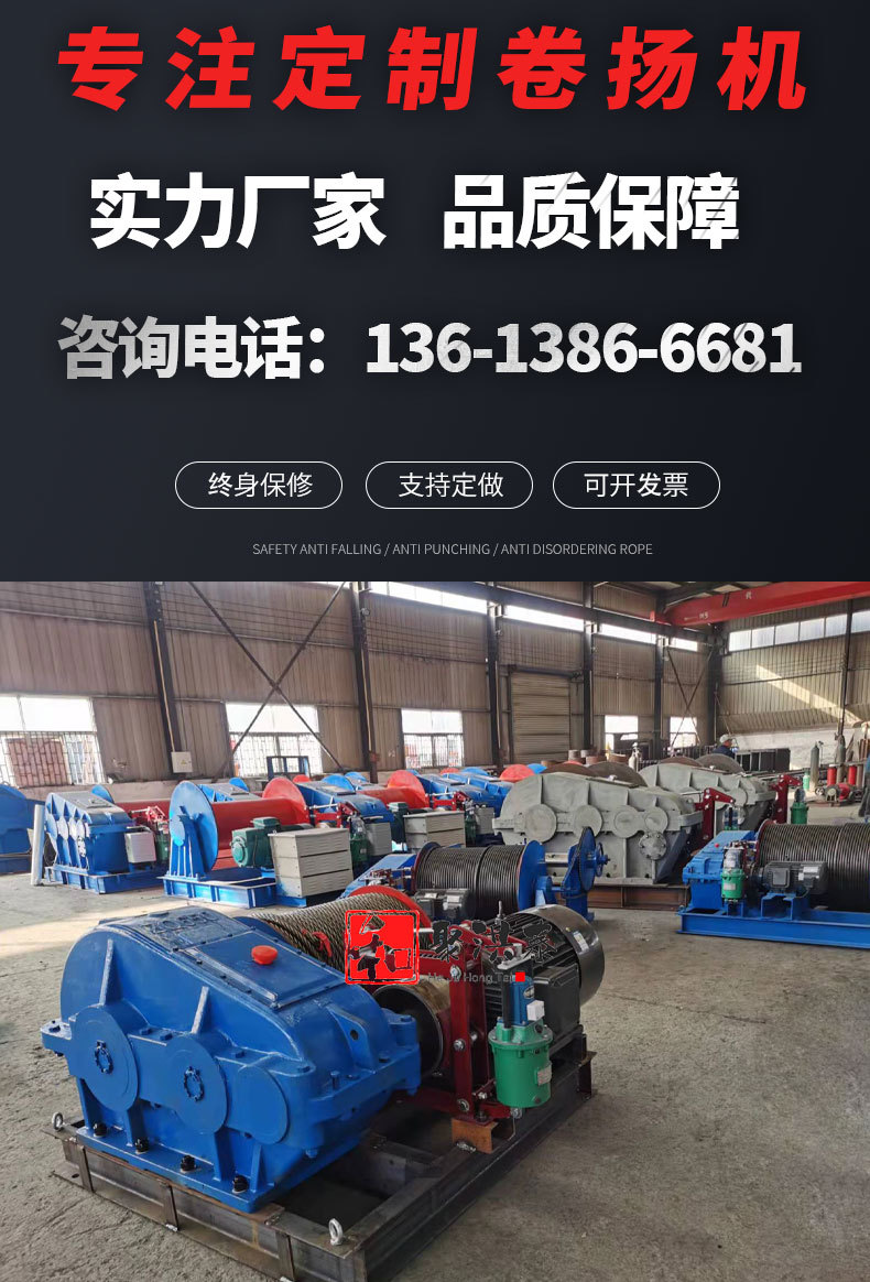 卷扬机详情页-20211126-2