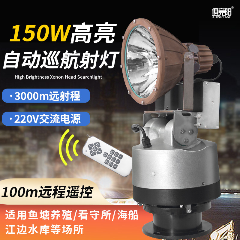 Automatic rotating xenon light tower for construction sites, rooftops, long-range patrol, detention center searchlights, and marine searchlights.