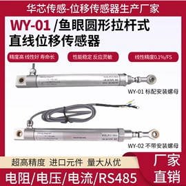 位移传感器;光栅光幕;角度传感器