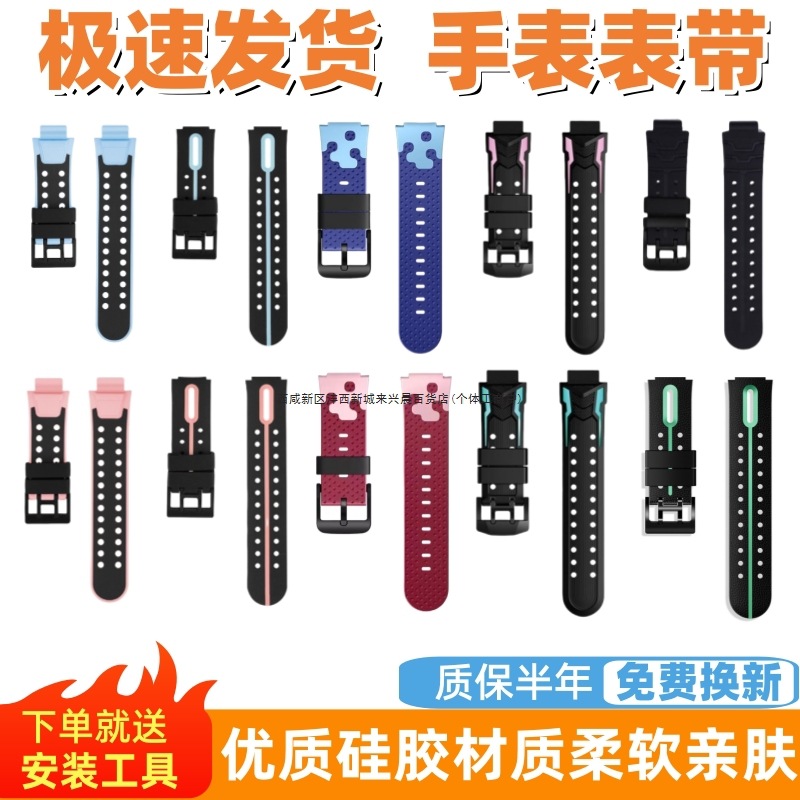 Suitable for Little Genius Watch Strap Z6Sq2Az6Az7Ad2Aq1Ad3 Phone Z8 Accessories Z9 Universal