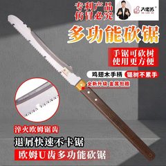 大男蘇はのこぎりの手羽木の手ののこぎりを切ります。