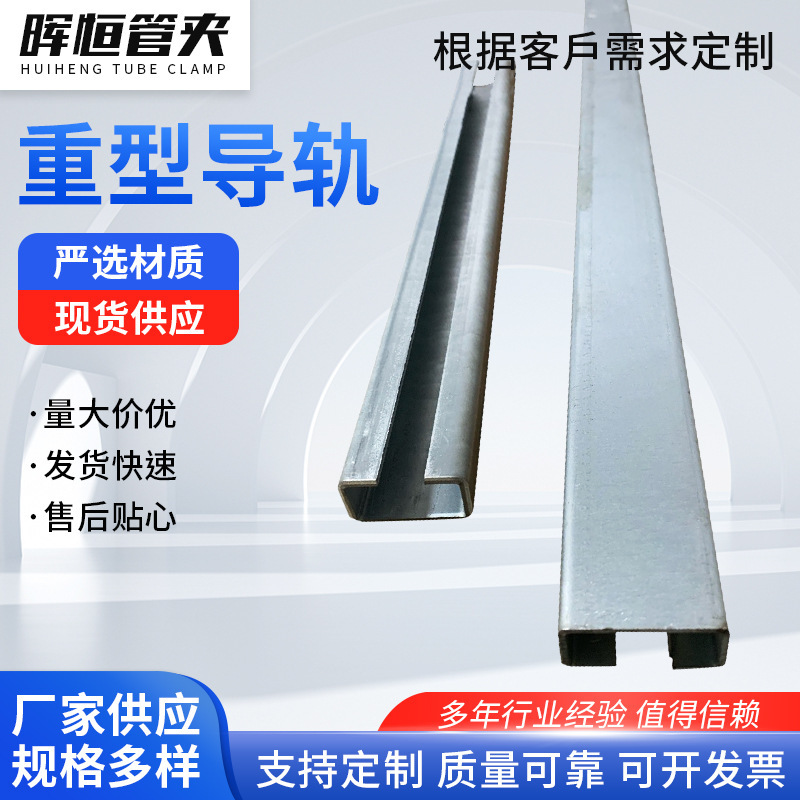 重型导轨C型钢滚动直线导轨滑块管夹导轨加厚承重滑道缓冲轨道|undefined