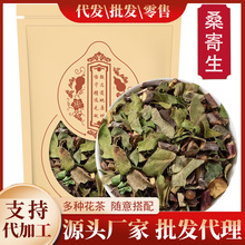 桑寄生500克/250/100g桑树桑寄生正品新货梧州桑寄生粉